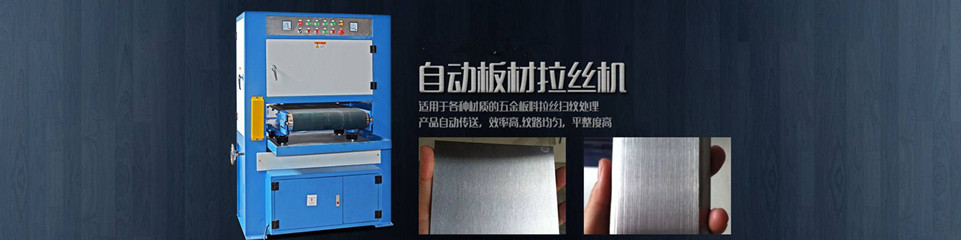 教大家如何購買外圓拋光機(jī)